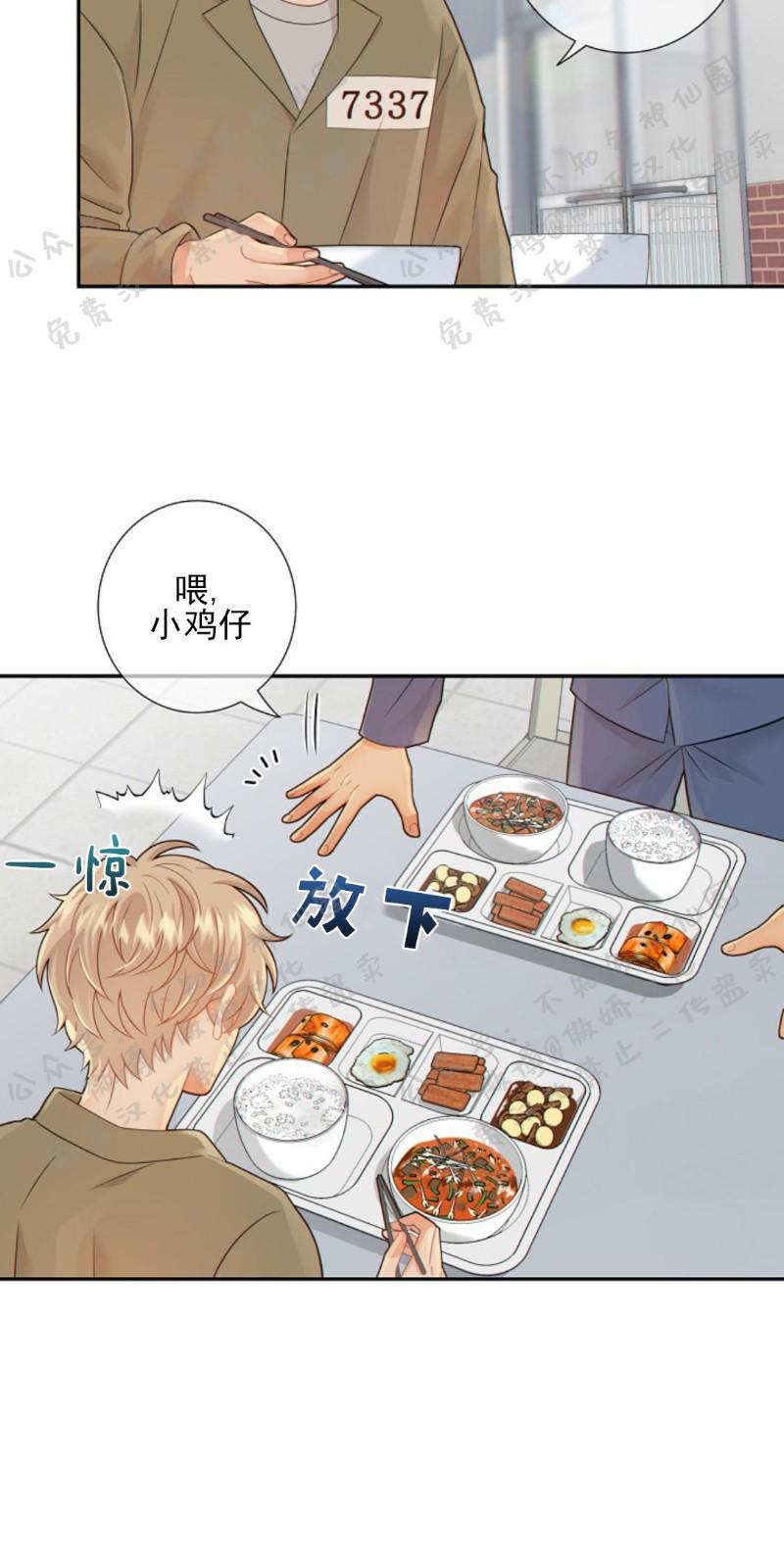 狼和狗的时间[耽美]韩漫全集-第27话无删减无遮挡章节图片 