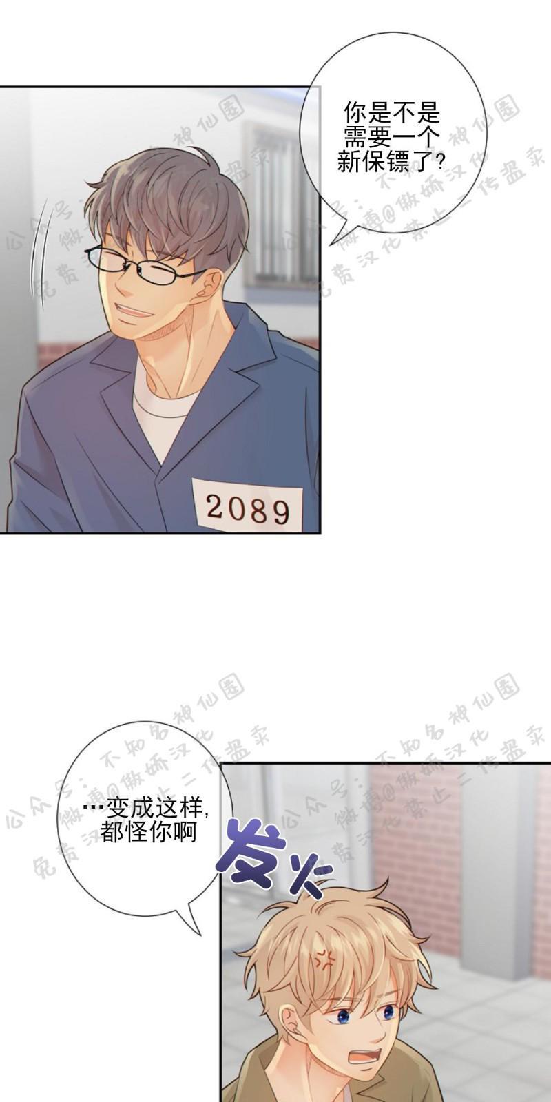 狼和狗的时间[耽美]韩漫全集-第27话无删减无遮挡章节图片 