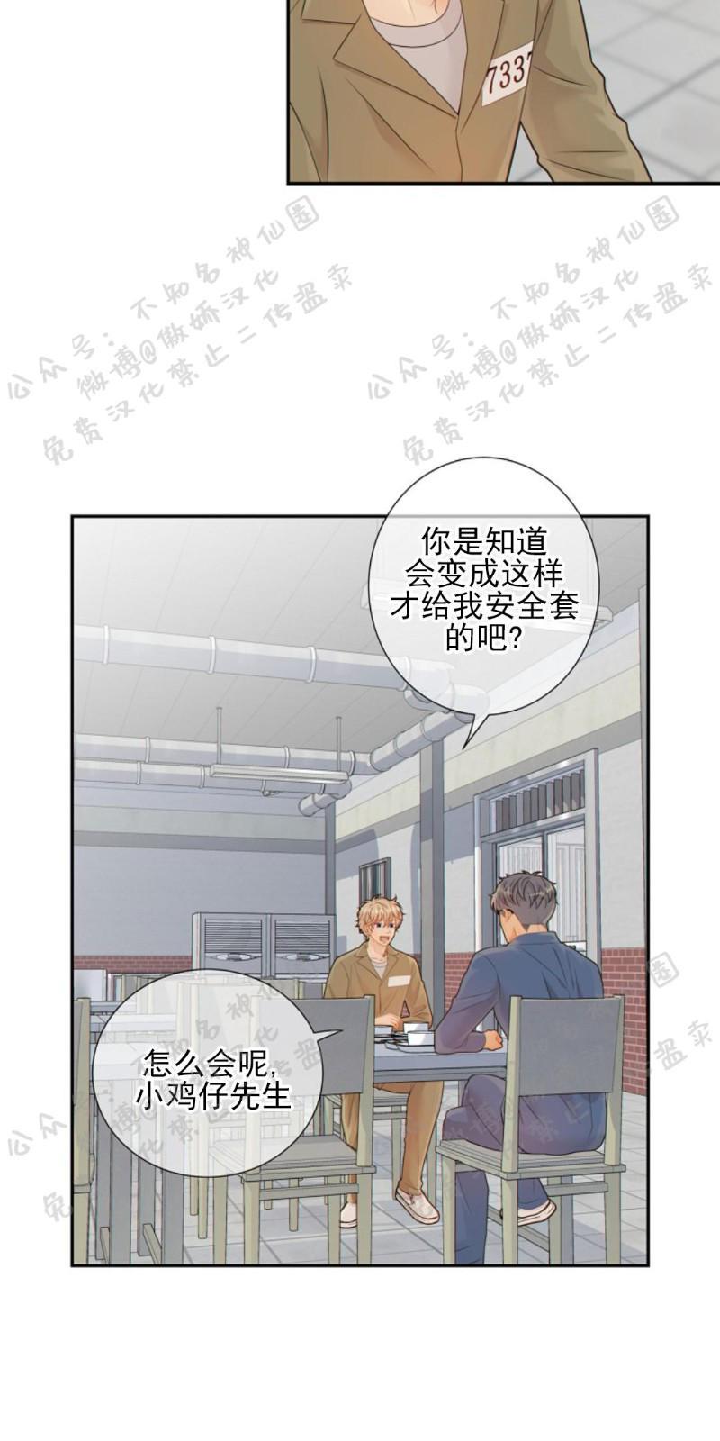 狼和狗的时间[耽美]韩漫全集-第27话无删减无遮挡章节图片 
