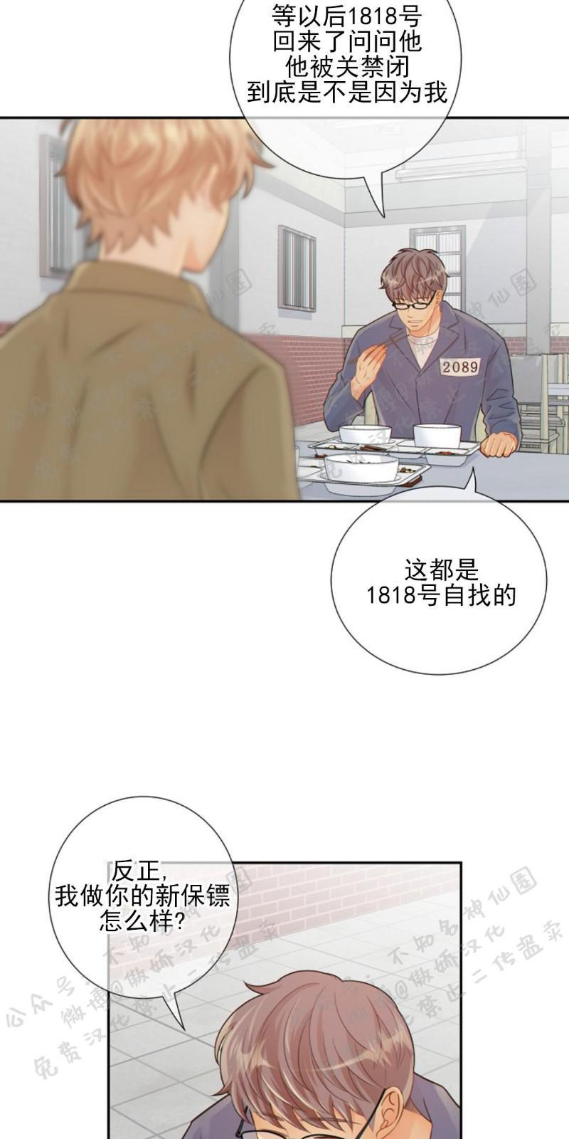 狼和狗的时间[耽美]韩漫全集-第27话无删减无遮挡章节图片 