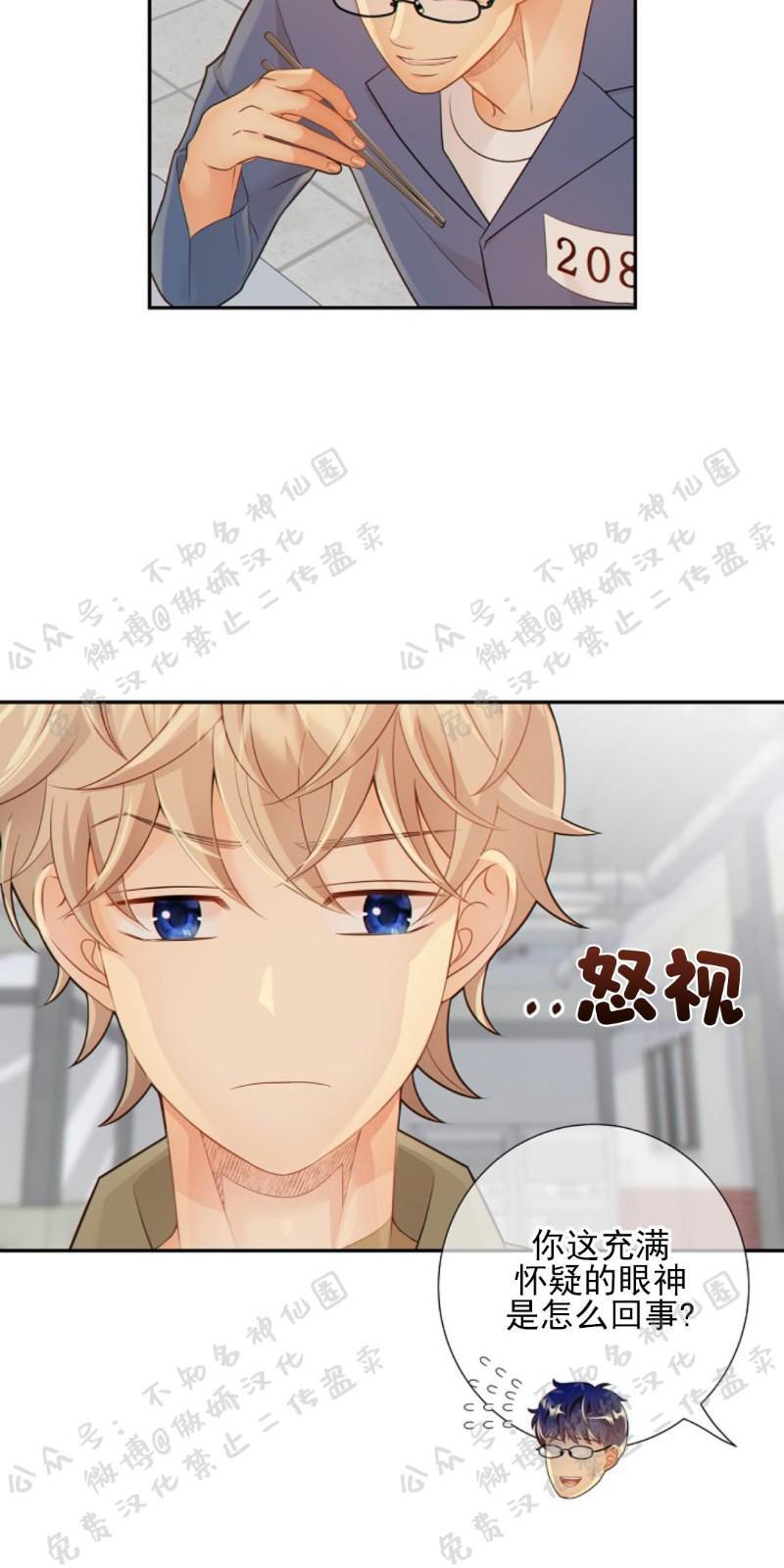 狼和狗的时间[耽美]韩漫全集-第27话无删减无遮挡章节图片 