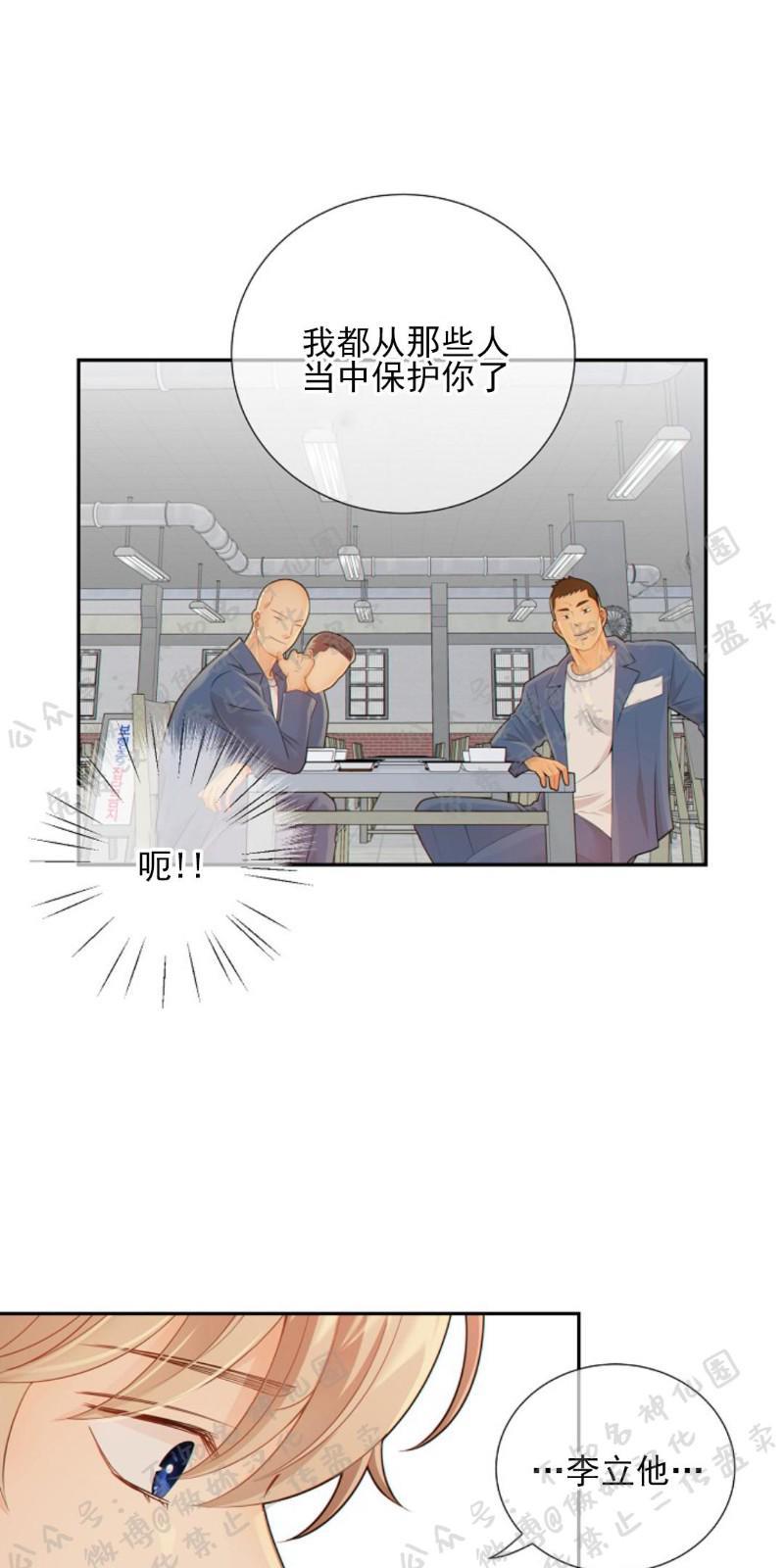狼和狗的时间[耽美]韩漫全集-第27话无删减无遮挡章节图片 
