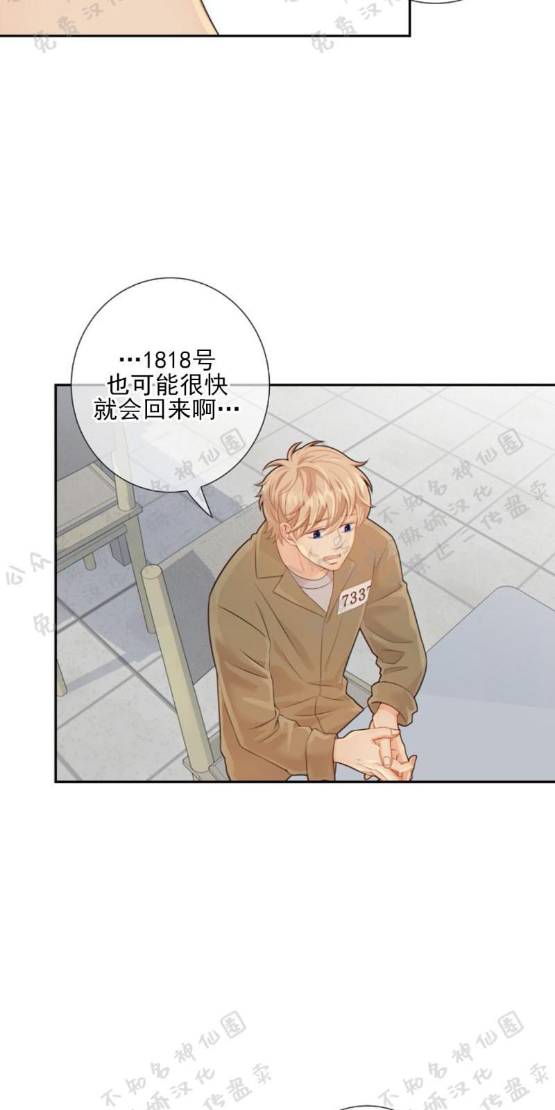 狼和狗的时间[耽美]韩漫全集-第27话无删减无遮挡章节图片 