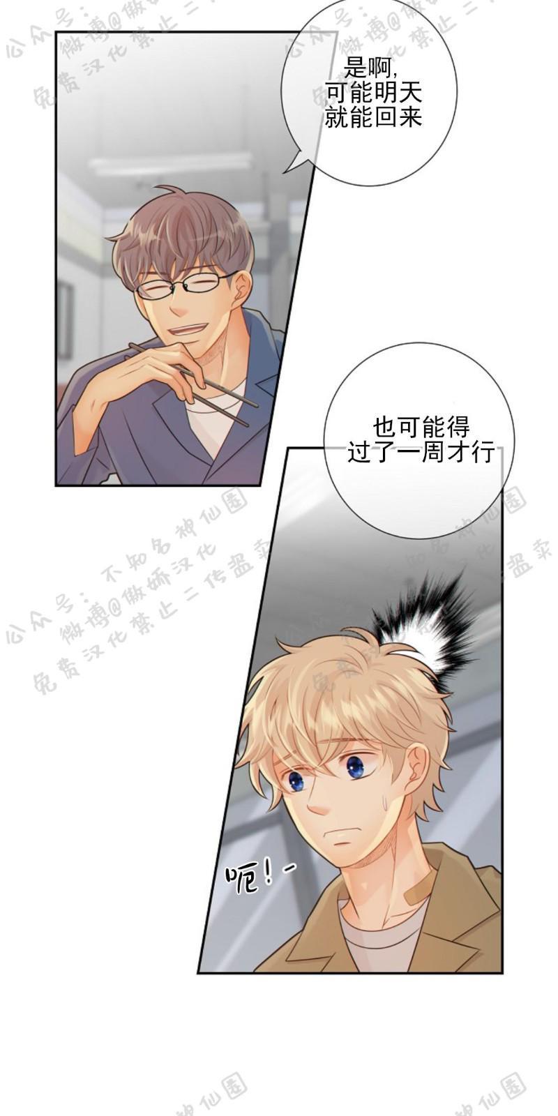 狼和狗的时间[耽美]韩漫全集-第27话无删减无遮挡章节图片 
