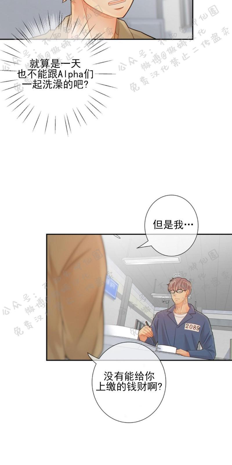 狼和狗的时间[耽美]韩漫全集-第27话无删减无遮挡章节图片 