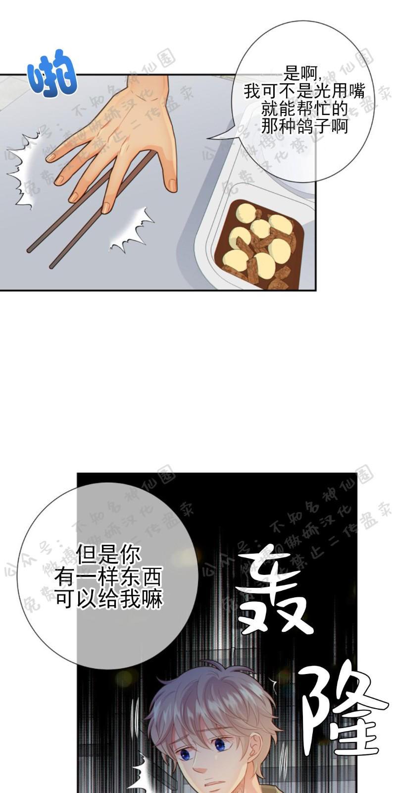 狼和狗的时间[耽美]韩漫全集-第27话无删减无遮挡章节图片 