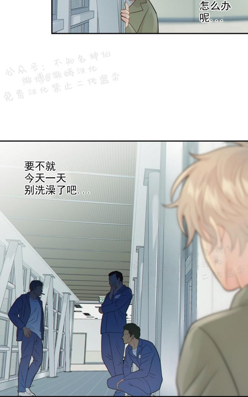 狼和狗的时间[耽美]韩漫全集-第28话无删减无遮挡章节图片 