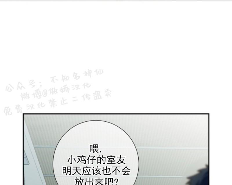 狼和狗的时间[耽美]韩漫全集-第28话无删减无遮挡章节图片 