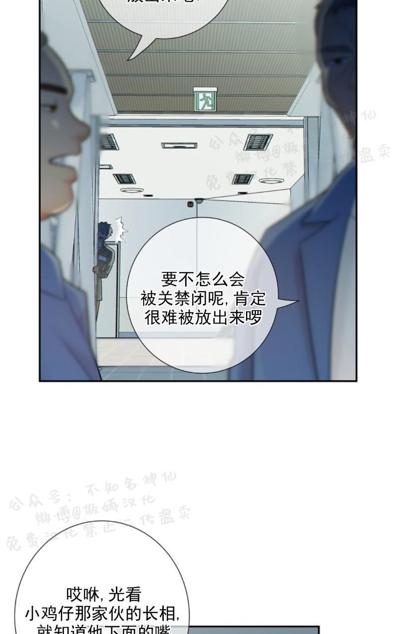 狼和狗的时间[耽美]韩漫全集-第28话无删减无遮挡章节图片 