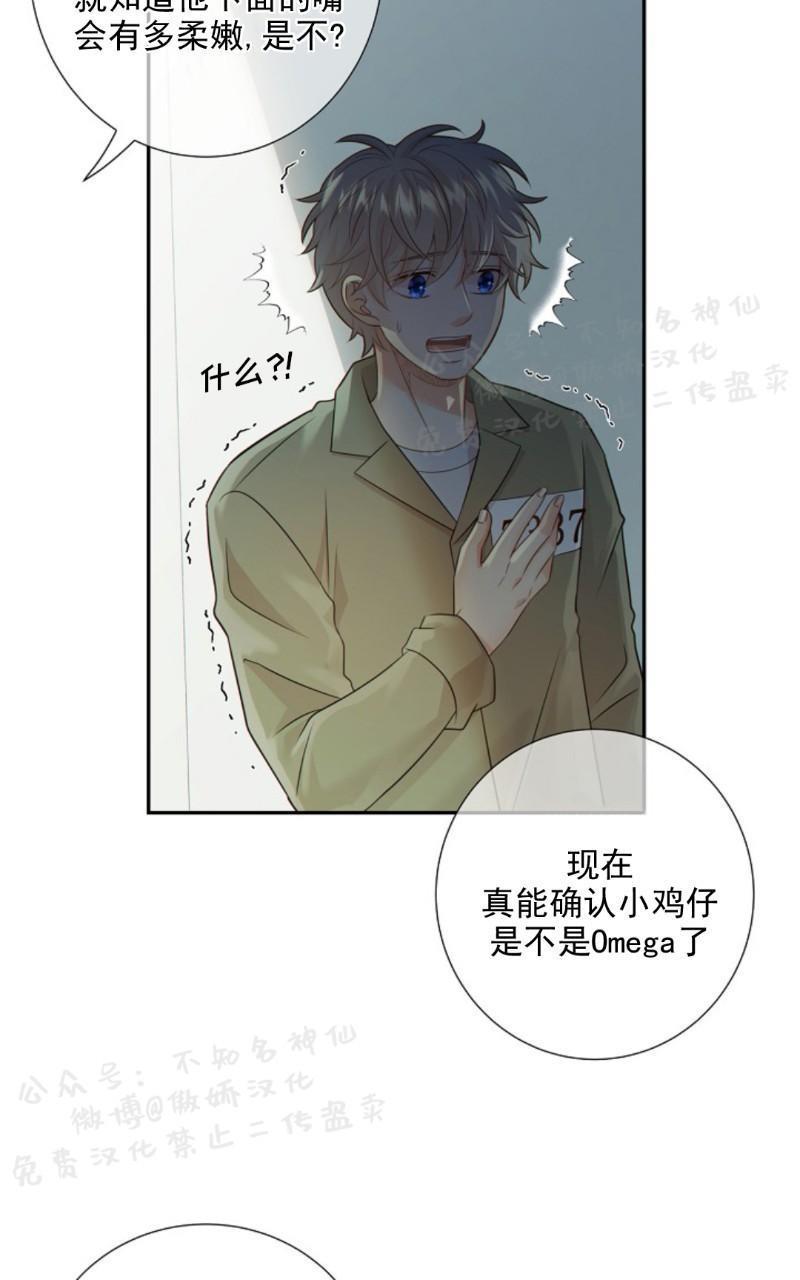 狼和狗的时间[耽美]韩漫全集-第28话无删减无遮挡章节图片 