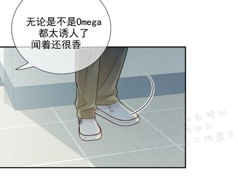 狼和狗的时间[耽美]韩漫全集-第28话无删减无遮挡章节图片 