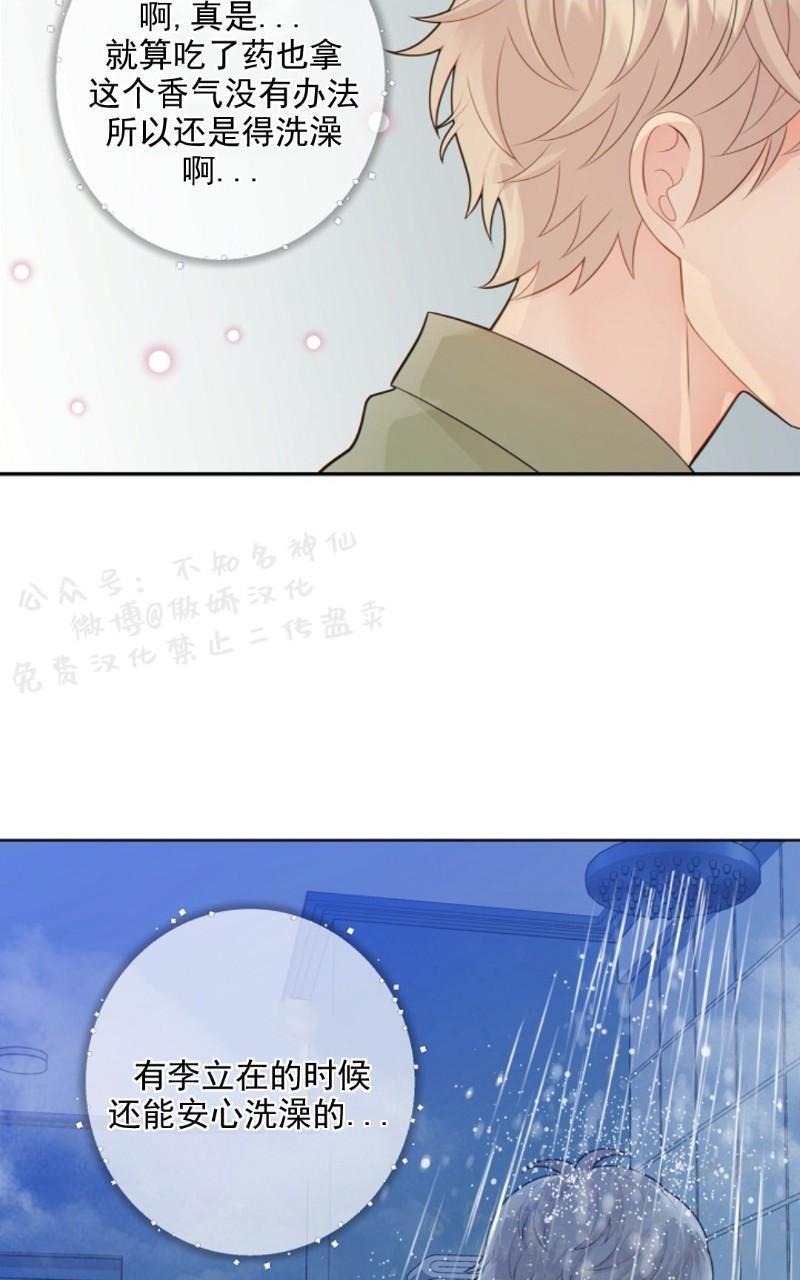 狼和狗的时间[耽美]韩漫全集-第28话无删减无遮挡章节图片 