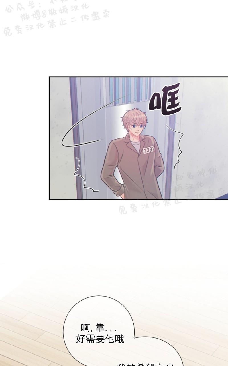 狼和狗的时间[耽美]韩漫全集-第28话无删减无遮挡章节图片 