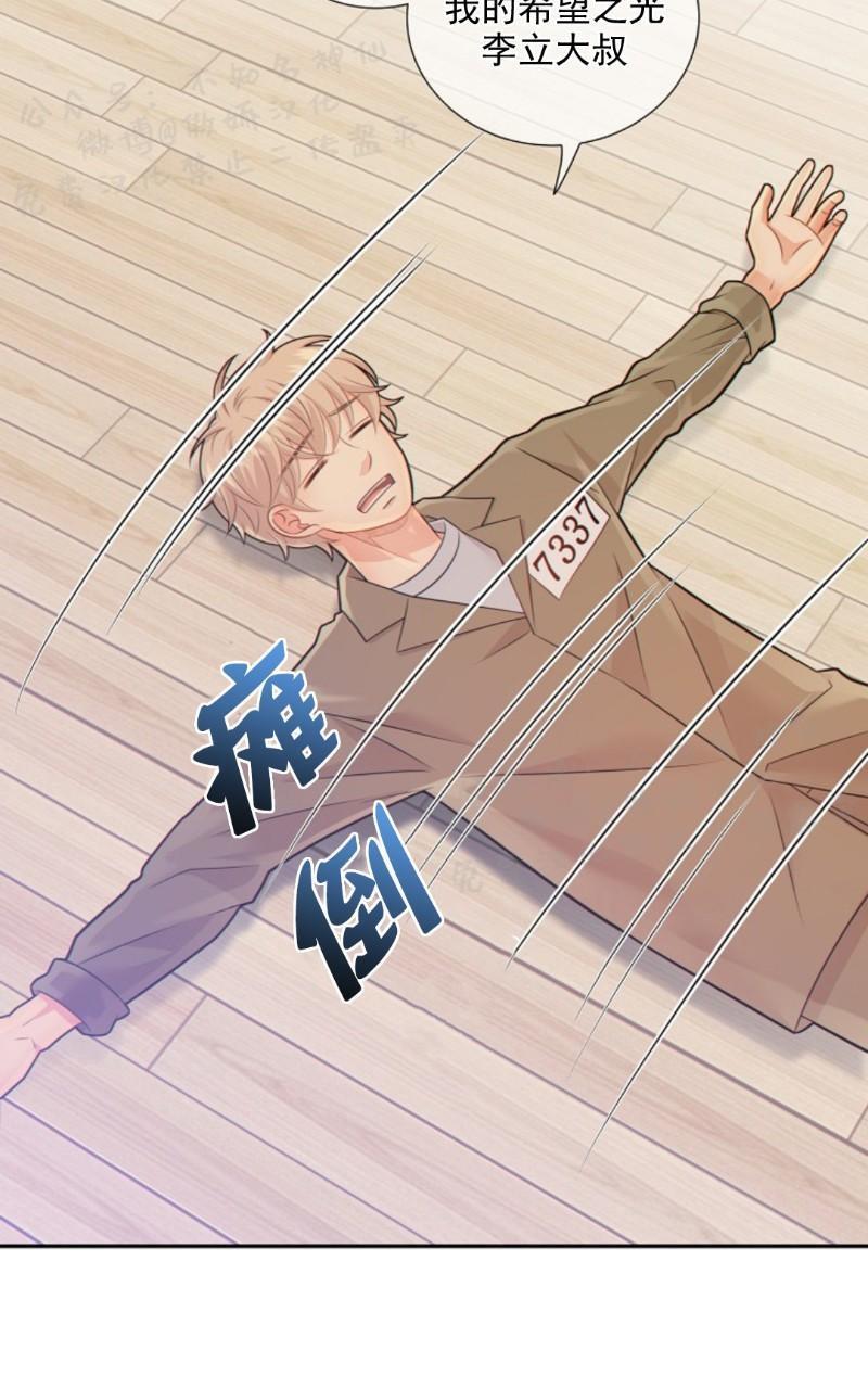 狼和狗的时间[耽美]韩漫全集-第28话无删减无遮挡章节图片 