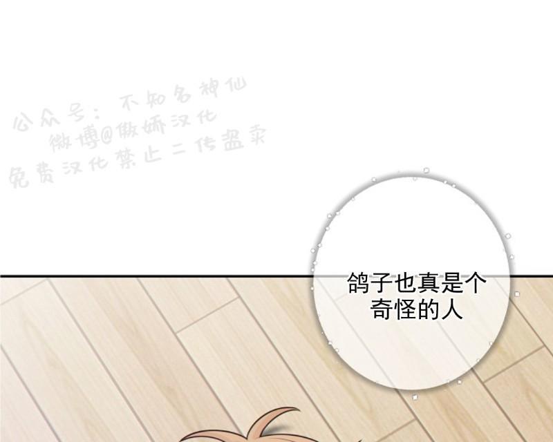狼和狗的时间[耽美]韩漫全集-第28话无删减无遮挡章节图片 