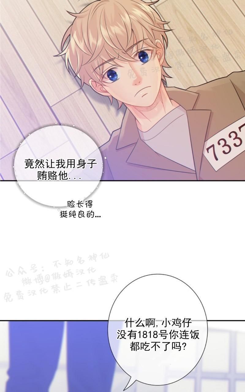 狼和狗的时间[耽美]韩漫全集-第28话无删减无遮挡章节图片 