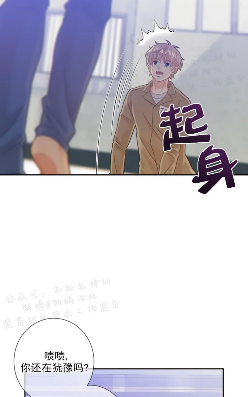 狼和狗的时间[耽美]韩漫全集-第28话无删减无遮挡章节图片 