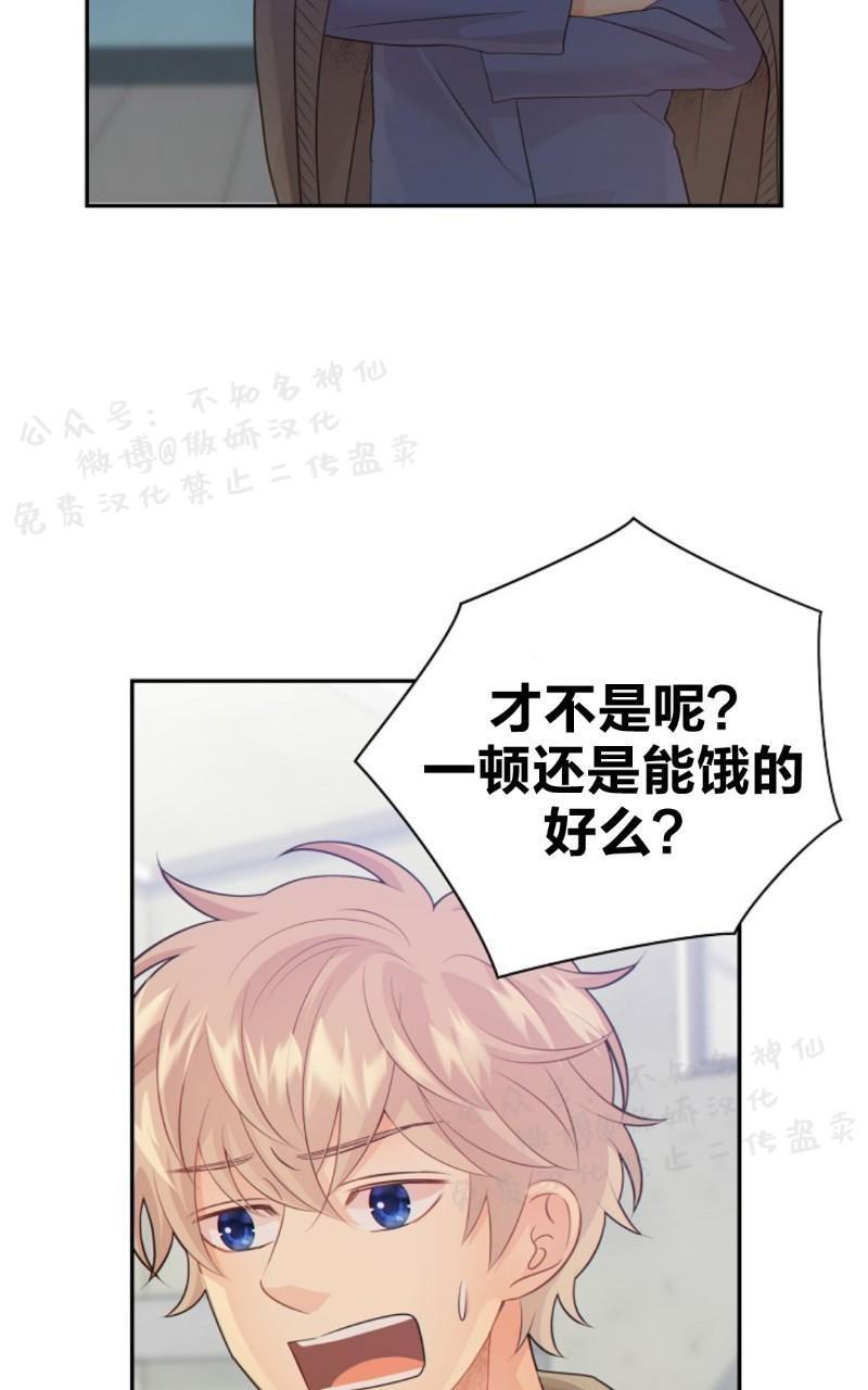 狼和狗的时间[耽美]韩漫全集-第28话无删减无遮挡章节图片 