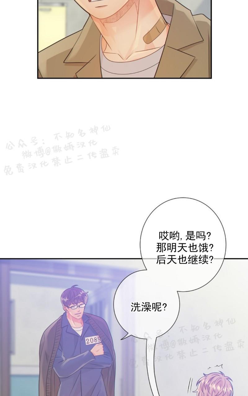 狼和狗的时间[耽美]韩漫全集-第28话无删减无遮挡章节图片 