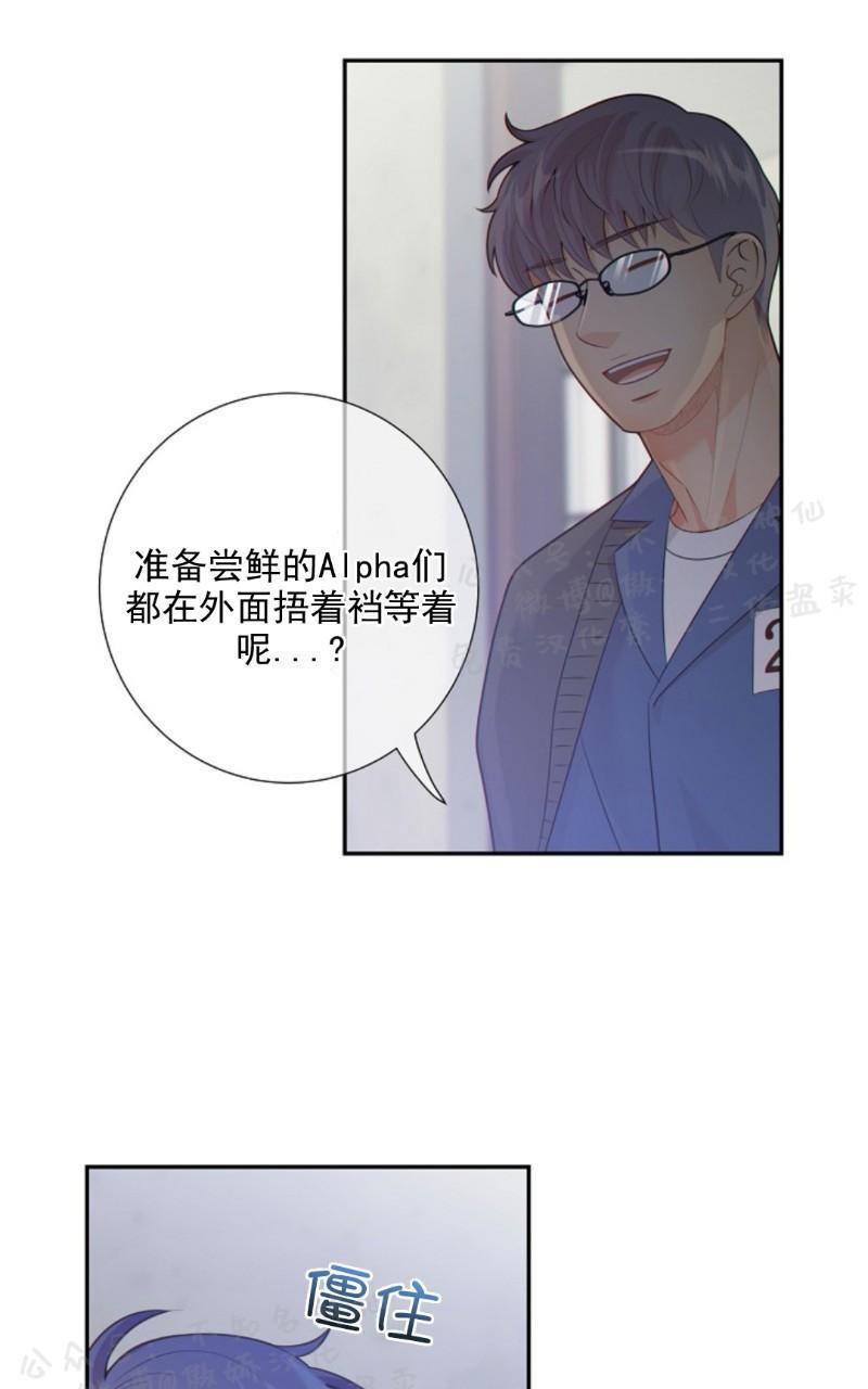 狼和狗的时间[耽美]韩漫全集-第28话无删减无遮挡章节图片 