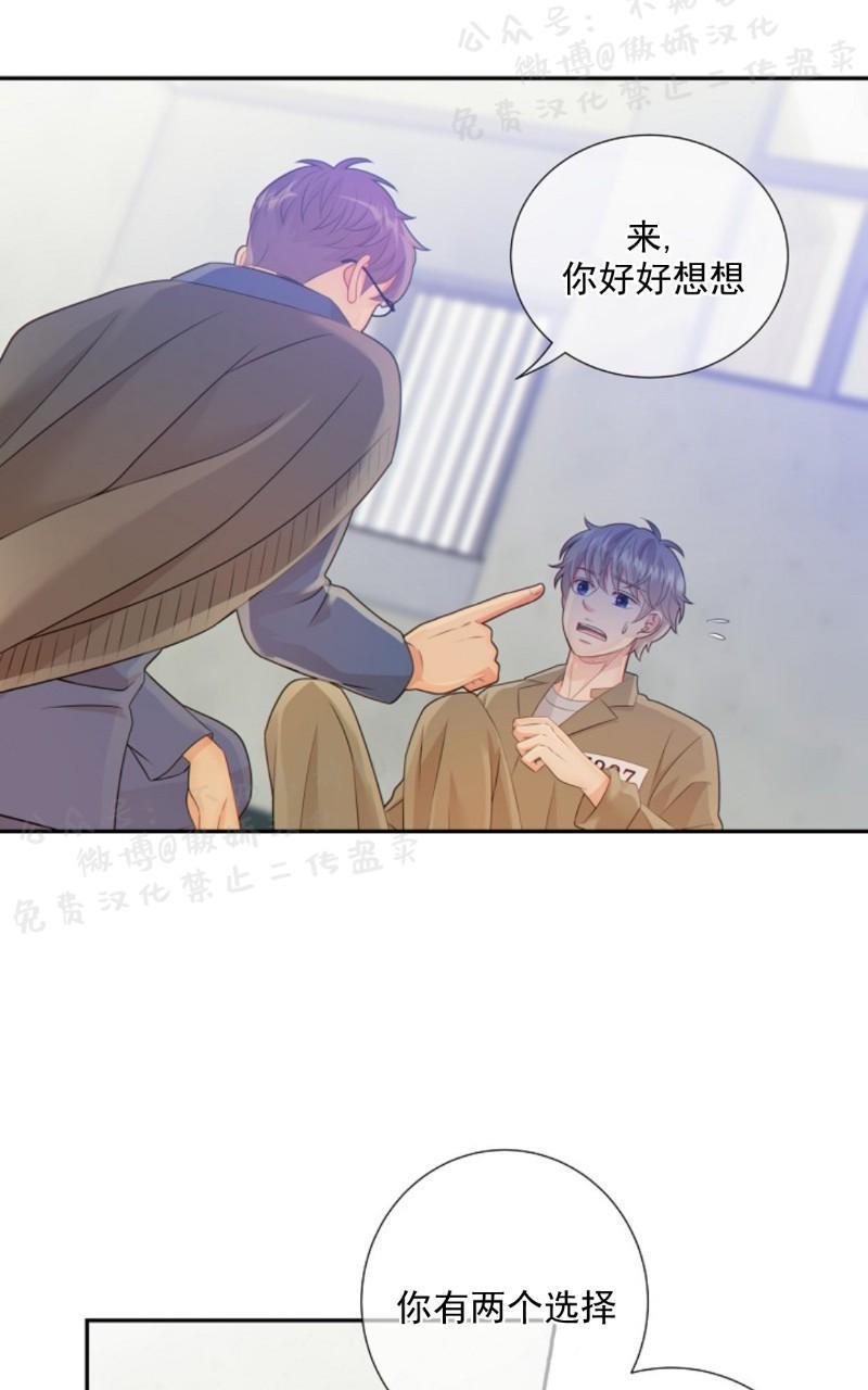 狼和狗的时间[耽美]韩漫全集-第28话无删减无遮挡章节图片 