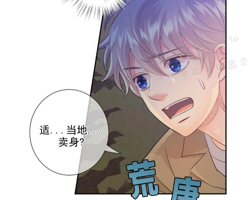 狼和狗的时间[耽美]韩漫全集-第28话无删减无遮挡章节图片 