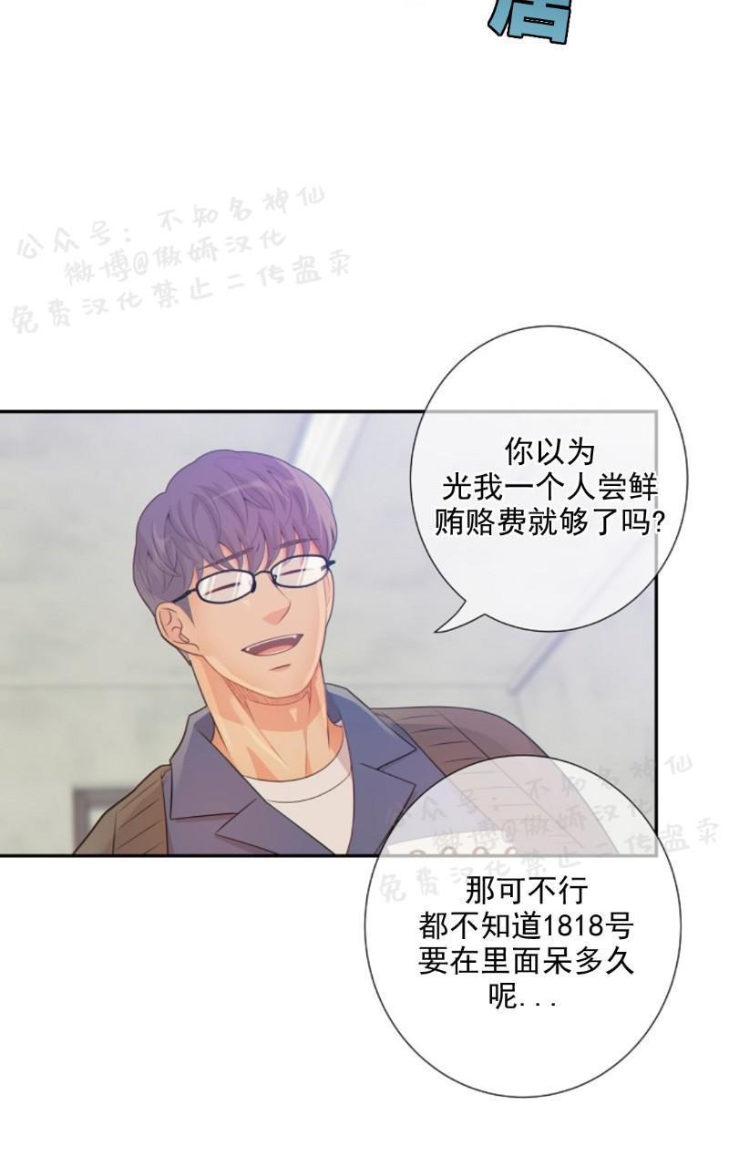狼和狗的时间[耽美]韩漫全集-第28话无删减无遮挡章节图片 