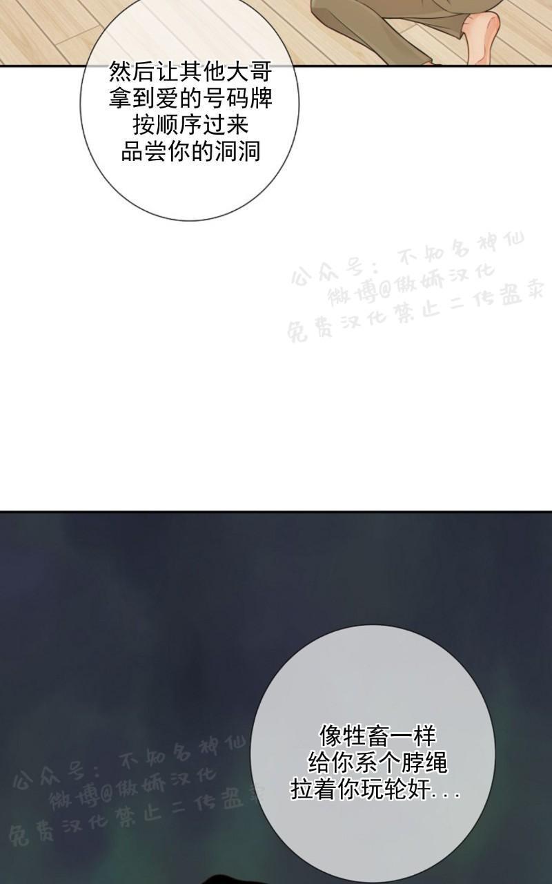 狼和狗的时间[耽美]韩漫全集-第28话无删减无遮挡章节图片 