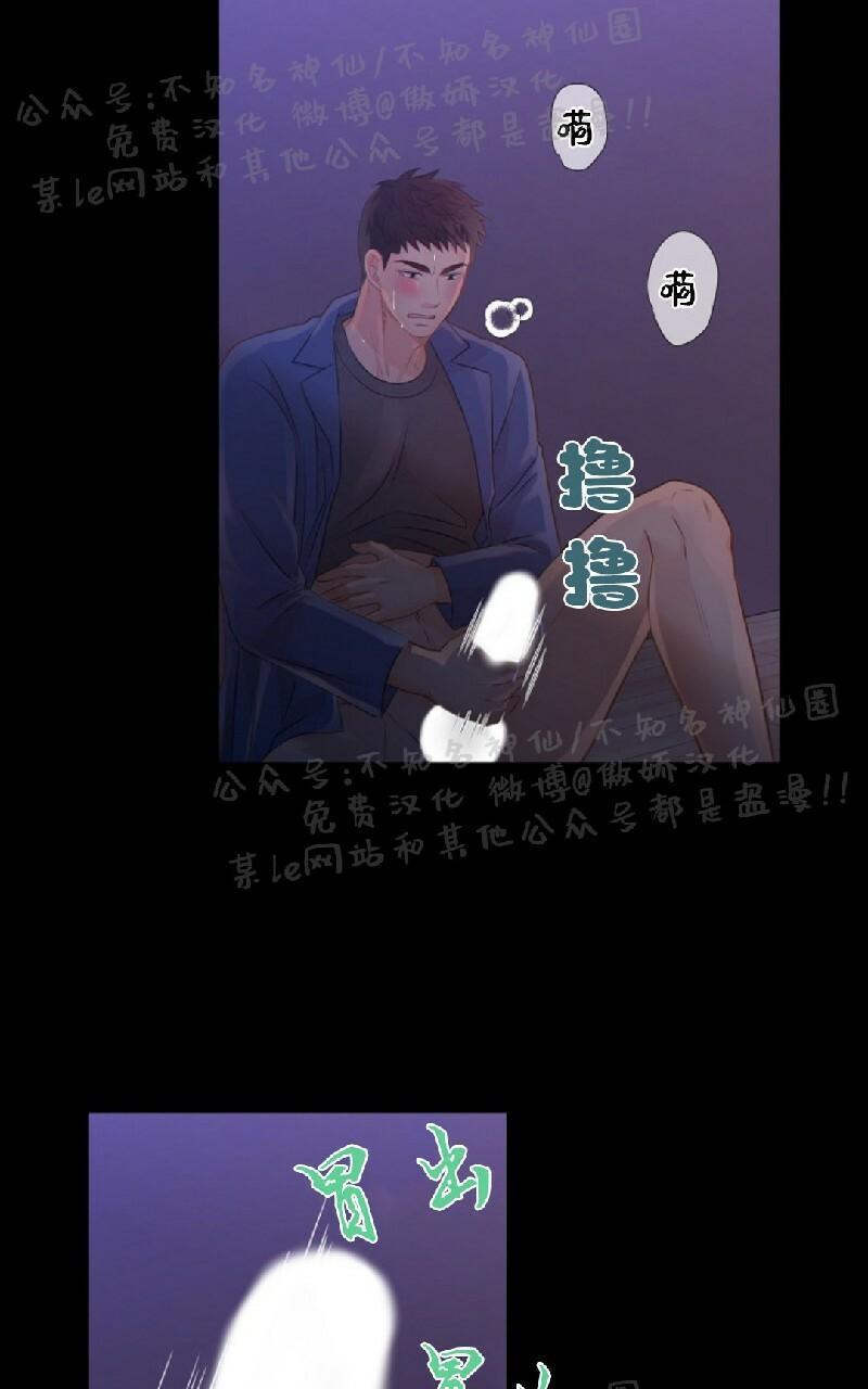 狼和狗的时间[耽美]韩漫全集-第29话无删减无遮挡章节图片 