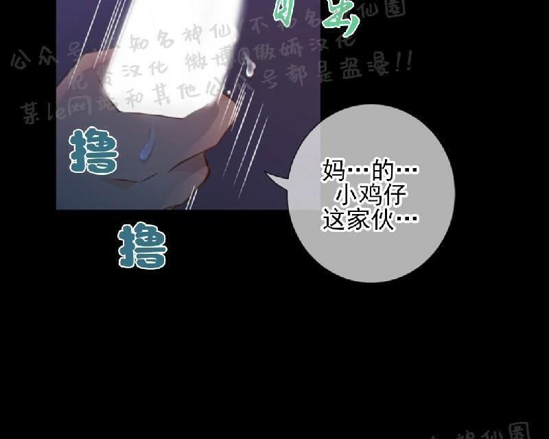 狼和狗的时间[耽美]韩漫全集-第29话无删减无遮挡章节图片 