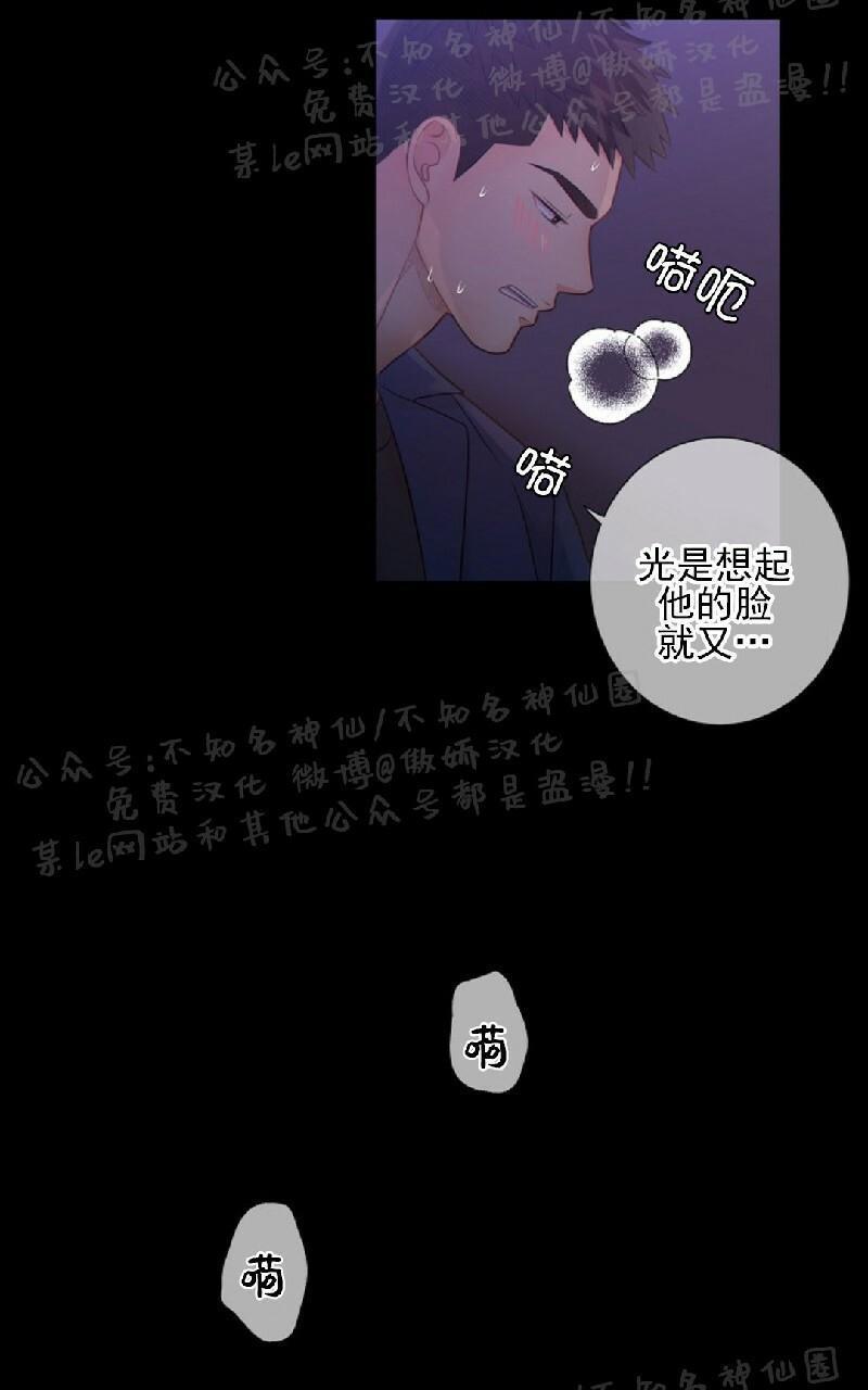 狼和狗的时间[耽美]韩漫全集-第29话无删减无遮挡章节图片 