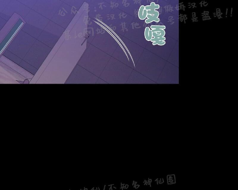 狼和狗的时间[耽美]韩漫全集-第29话无删减无遮挡章节图片 