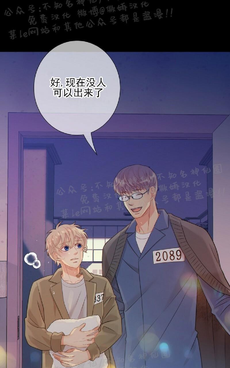 狼和狗的时间[耽美]韩漫全集-第29话无删减无遮挡章节图片 