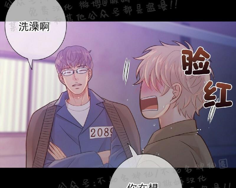 狼和狗的时间[耽美]韩漫全集-第29话无删减无遮挡章节图片 