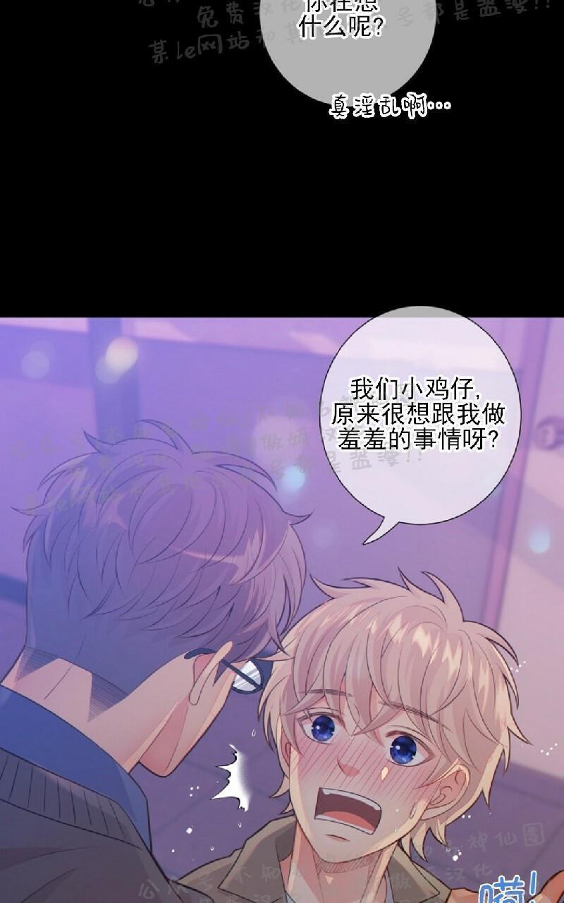 狼和狗的时间[耽美]韩漫全集-第29话无删减无遮挡章节图片 