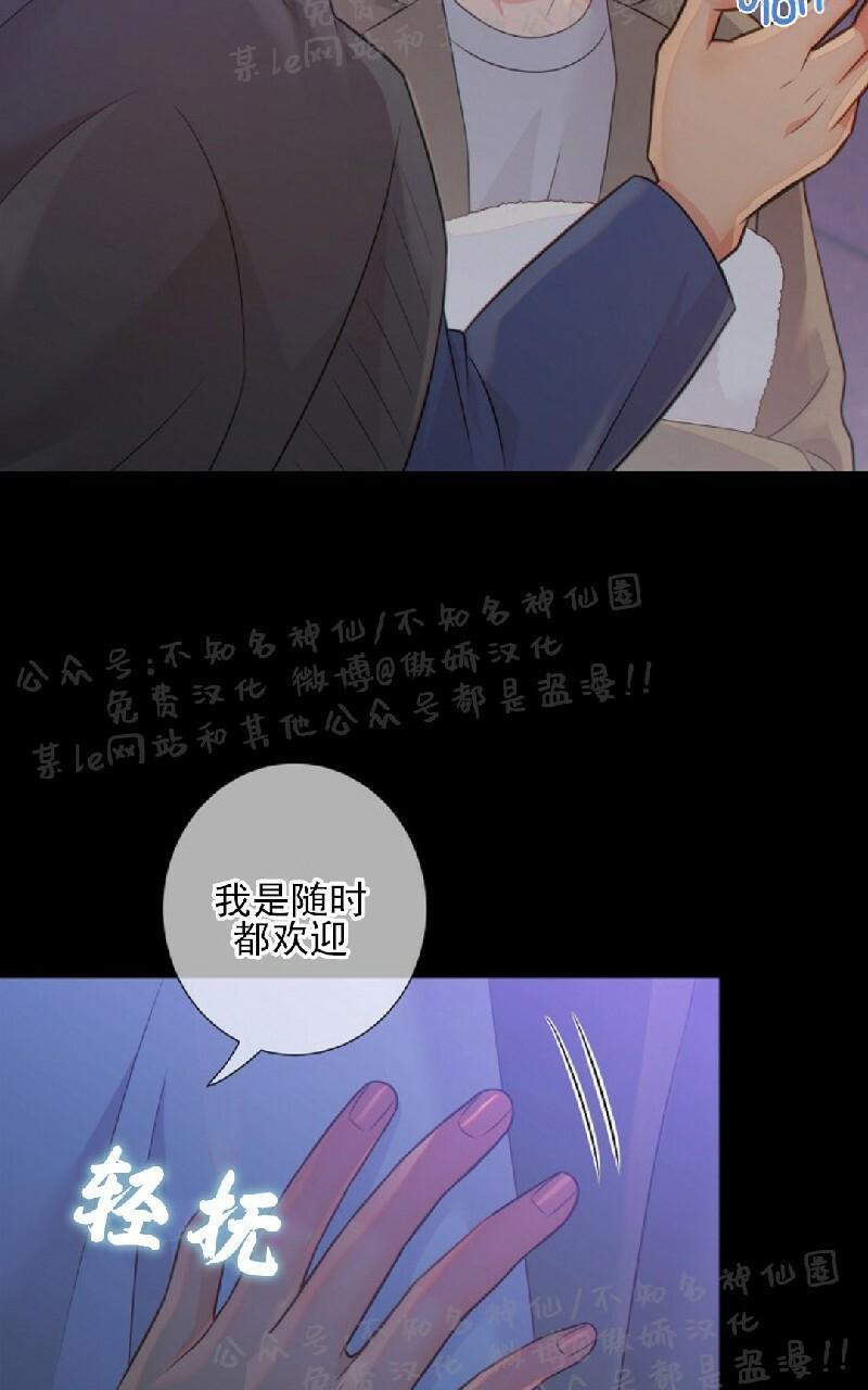 狼和狗的时间[耽美]韩漫全集-第29话无删减无遮挡章节图片 