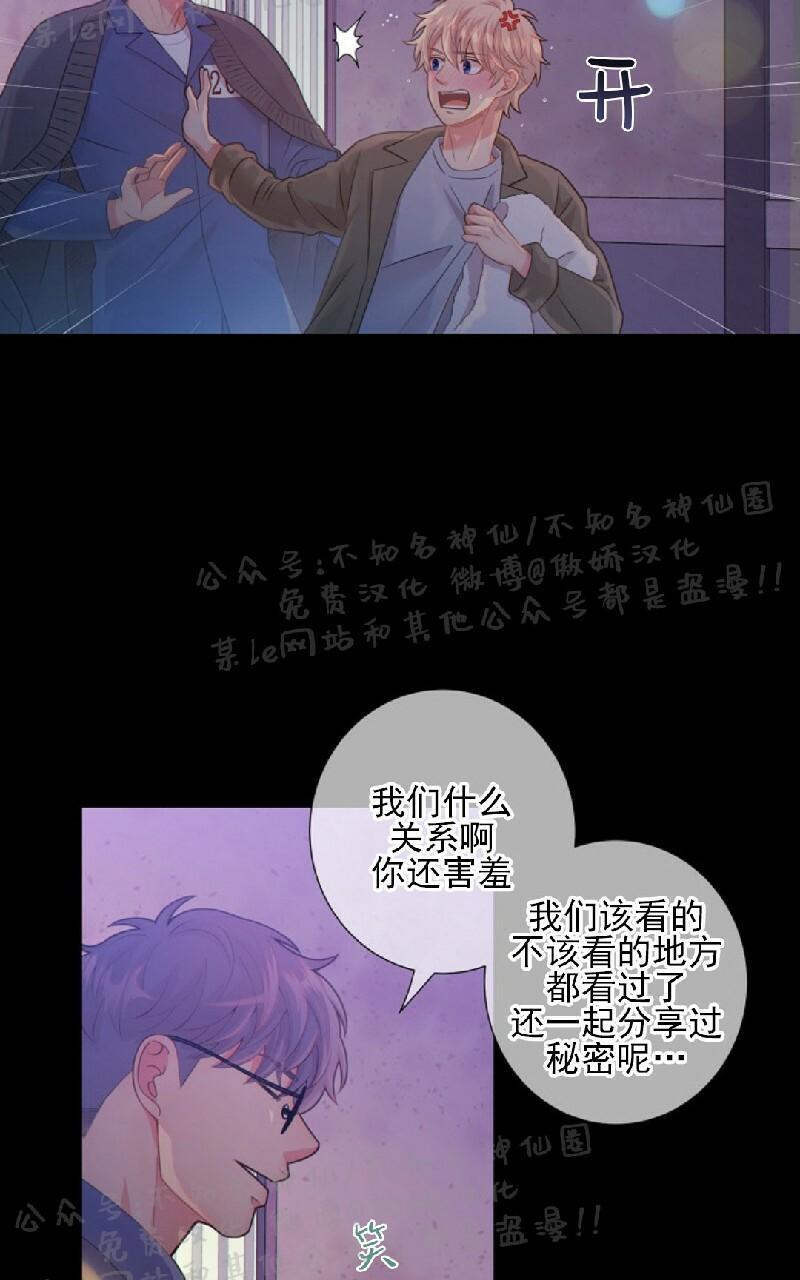 狼和狗的时间[耽美]韩漫全集-第29话无删减无遮挡章节图片 