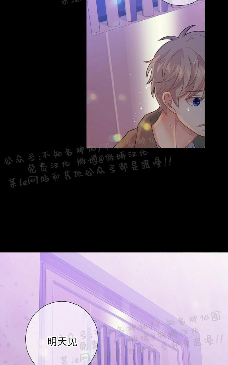狼和狗的时间[耽美]韩漫全集-第29话无删减无遮挡章节图片 