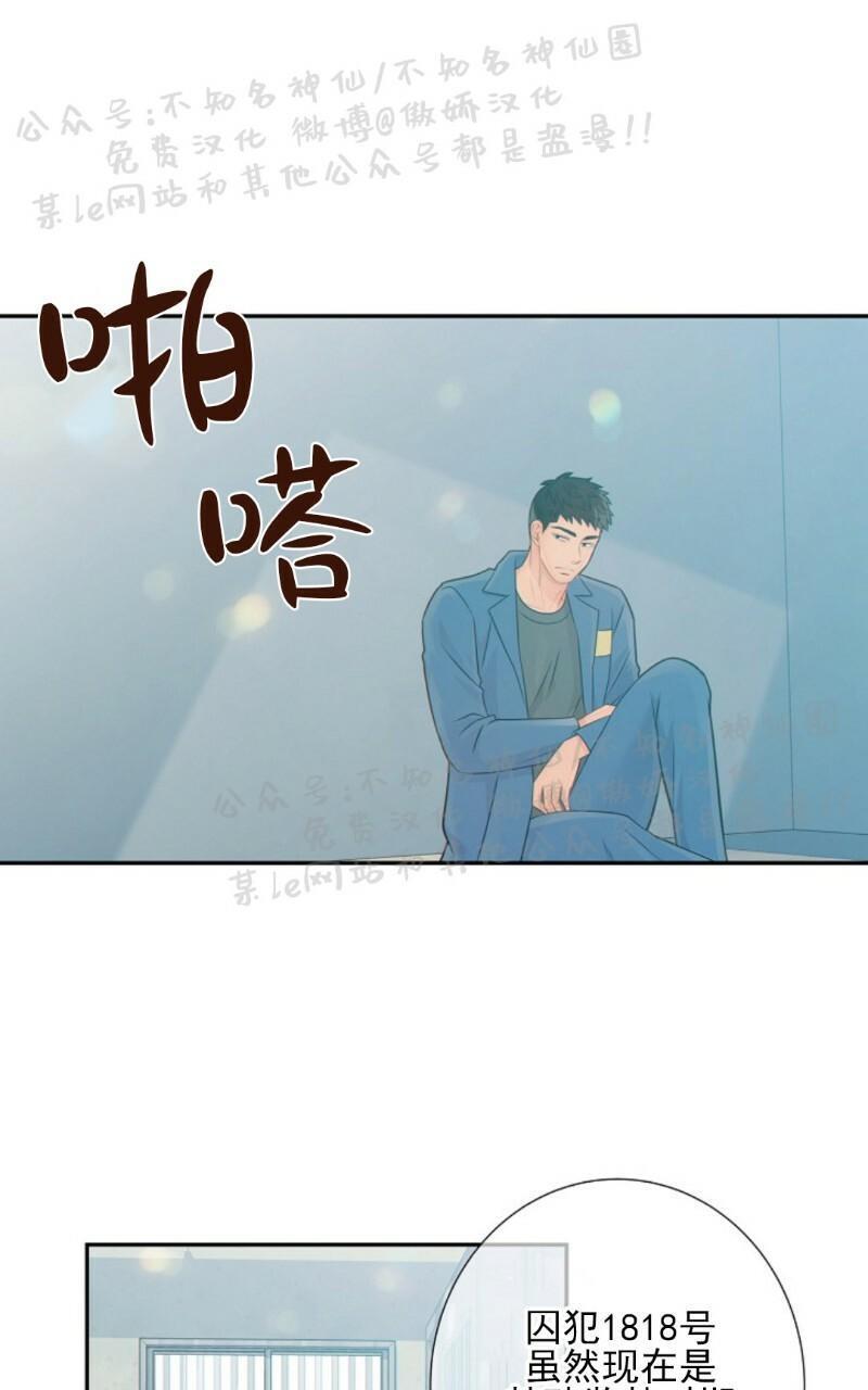 狼和狗的时间[耽美]韩漫全集-第29话无删减无遮挡章节图片 