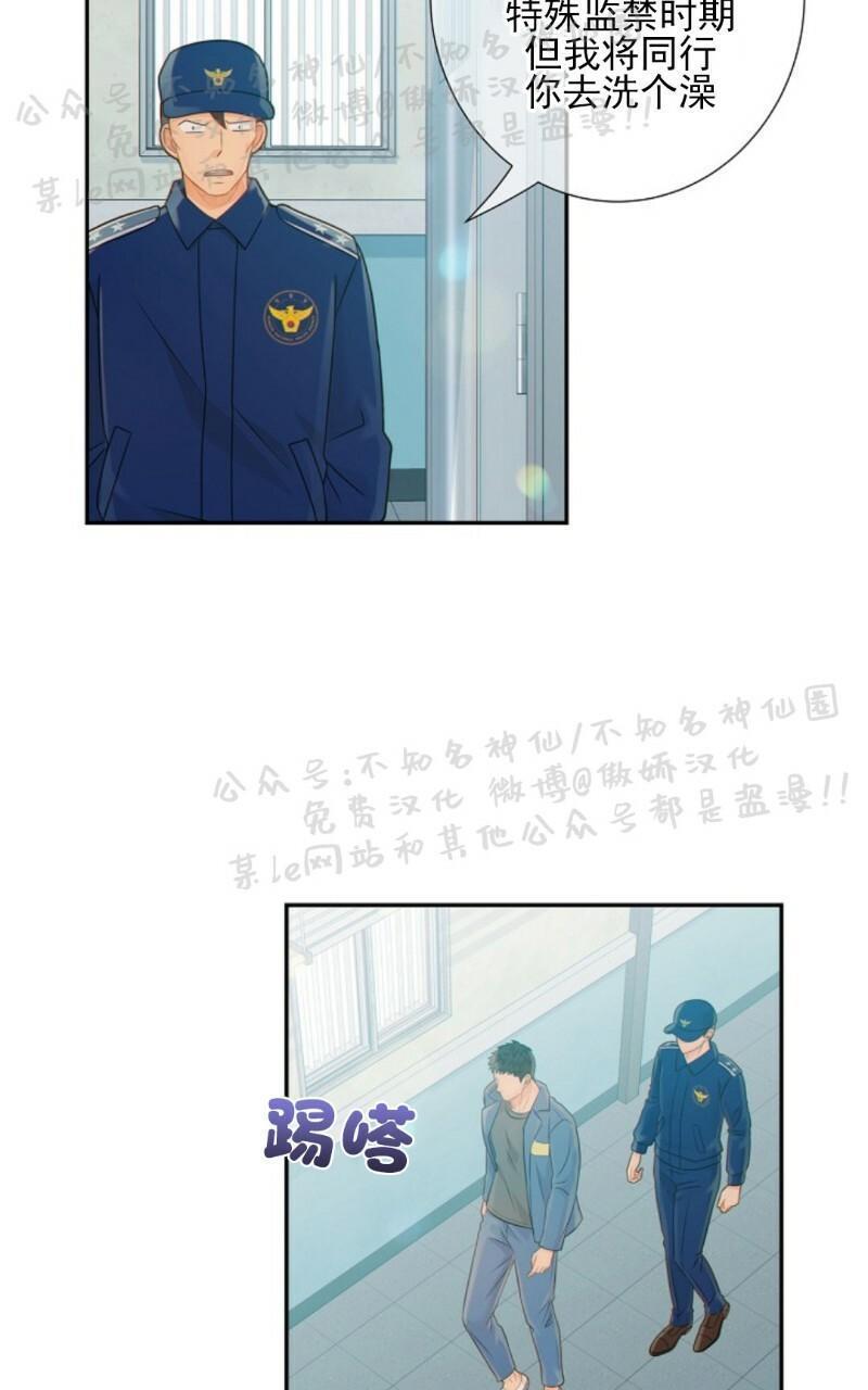 狼和狗的时间[耽美]韩漫全集-第29话无删减无遮挡章节图片 