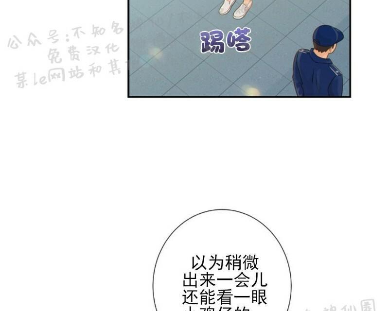 狼和狗的时间[耽美]韩漫全集-第29话无删减无遮挡章节图片 