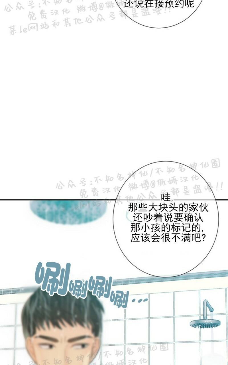 狼和狗的时间[耽美]韩漫全集-第29话无删减无遮挡章节图片 
