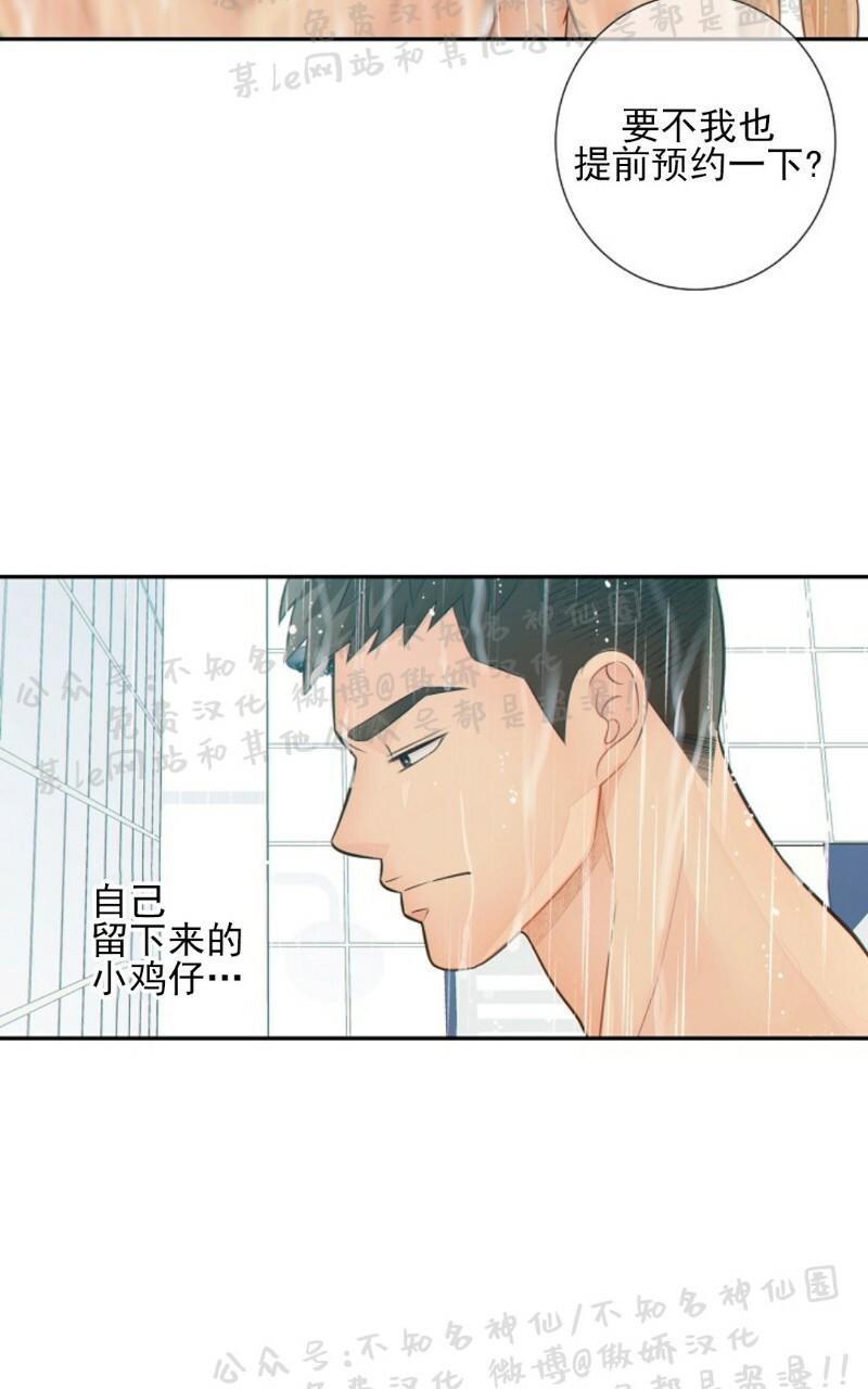 狼和狗的时间[耽美]韩漫全集-第29话无删减无遮挡章节图片 