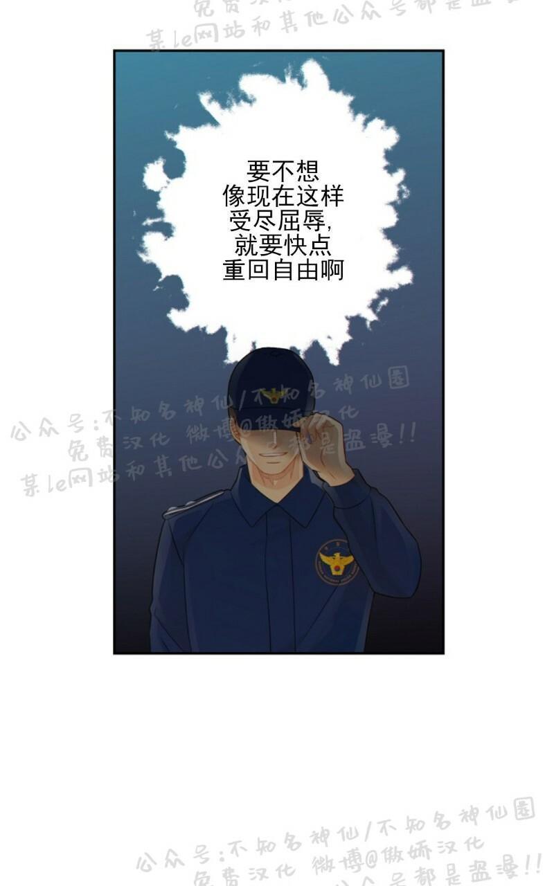 狼和狗的时间[耽美]韩漫全集-第29话无删减无遮挡章节图片 