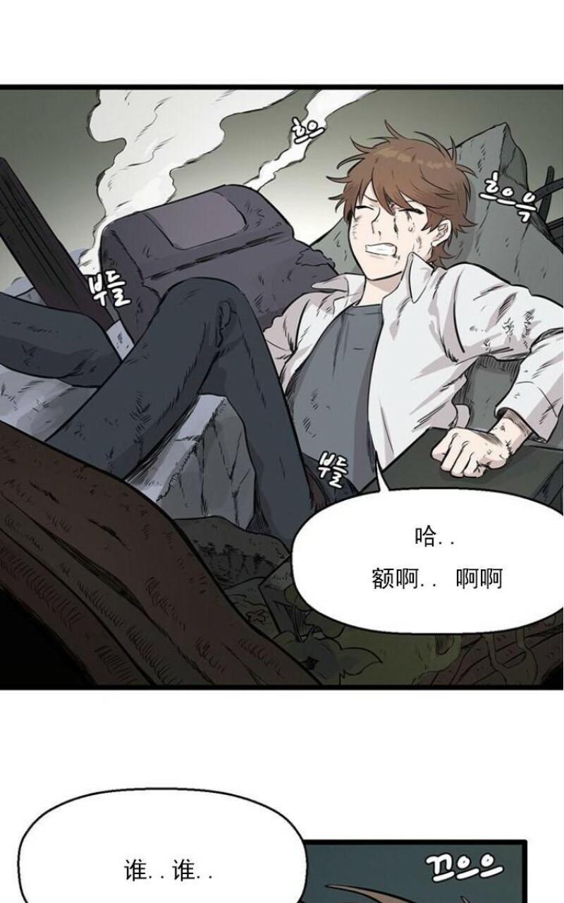 SaveMe/救救我[耽美]韩漫全集-第1话无删减无遮挡章节图片 