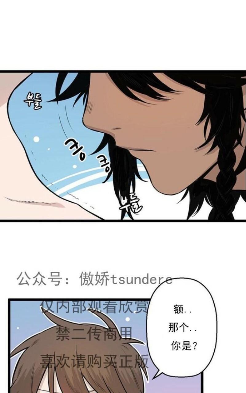 SaveMe/救救我[耽美]韩漫全集-第1话无删减无遮挡章节图片 