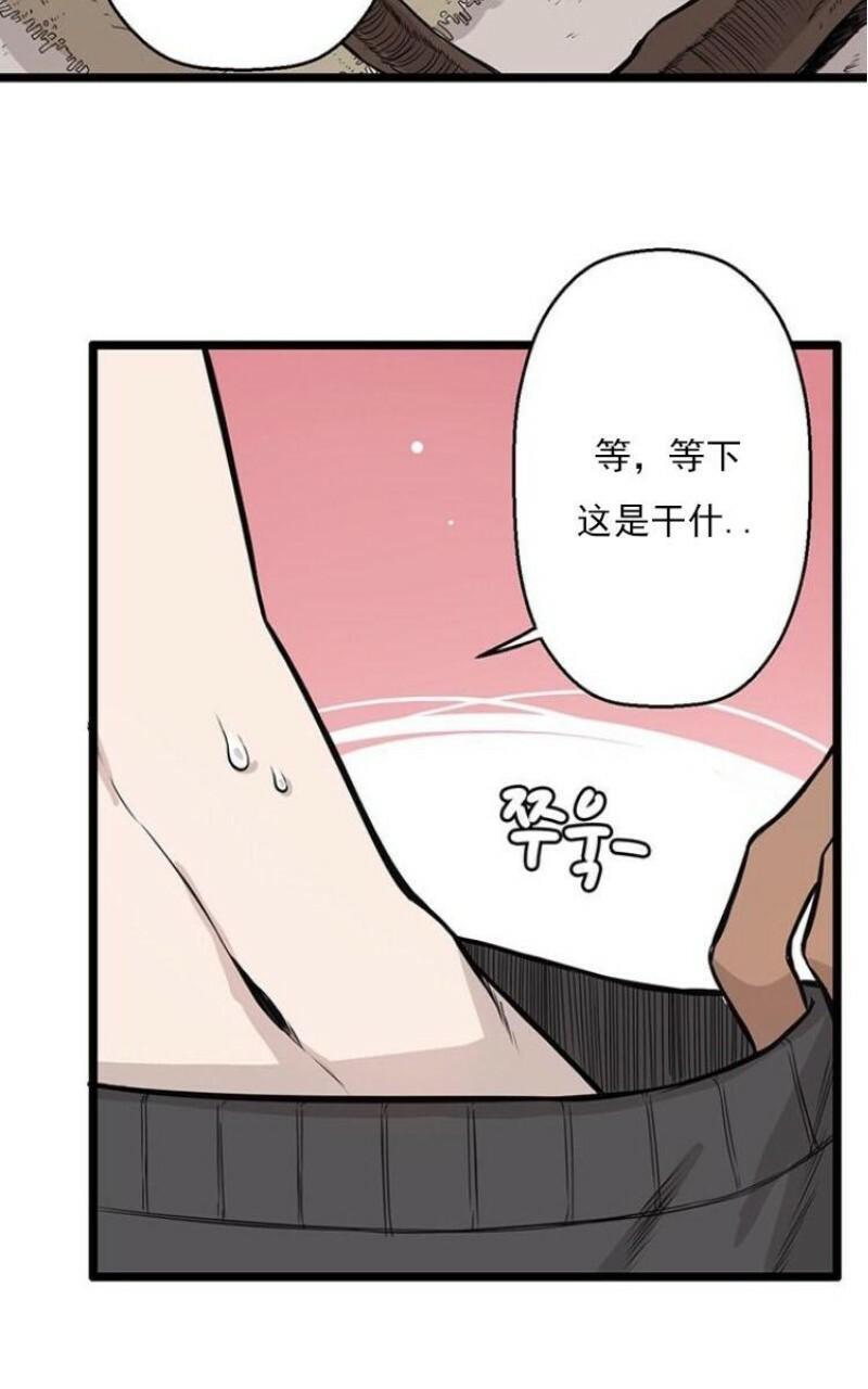 SaveMe/救救我[耽美]韩漫全集-第1话无删减无遮挡章节图片 