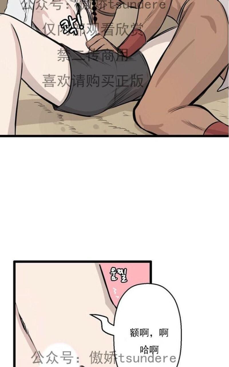 SaveMe/救救我[耽美]韩漫全集-第1话无删减无遮挡章节图片 