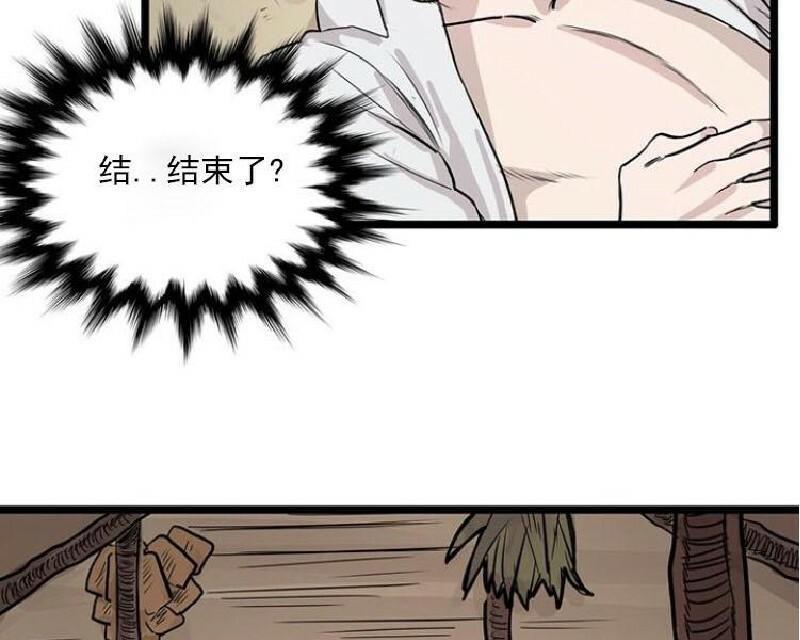 SaveMe/救救我[耽美]韩漫全集-第1话无删减无遮挡章节图片 
