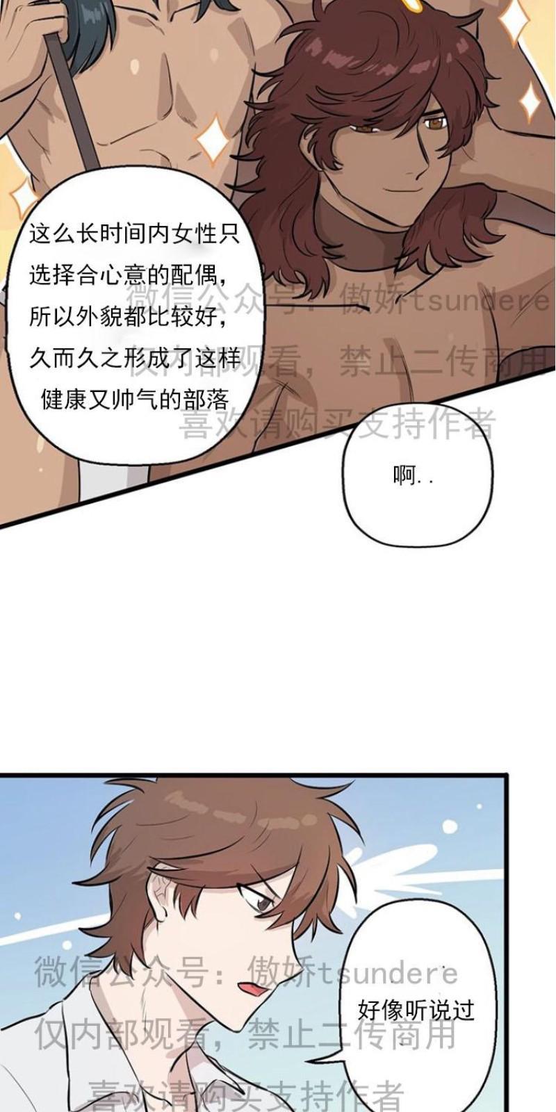 SaveMe/救救我[耽美]韩漫全集-第2话无删减无遮挡章节图片 